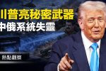 香港希望之聲