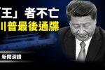 香港希望之聲