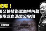 香港希望之聲
