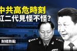香港希望之聲