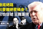 香港希望之聲