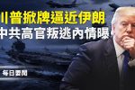 香港希望之聲