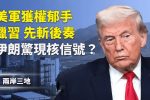 香港希望之聲