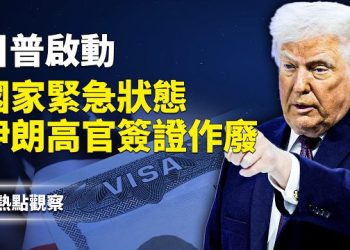 【熱點觀察】美方攤牌！中共絕密外洩！張又俠預言成真！             