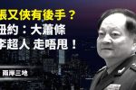 香港希望之聲