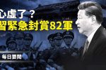 香港希望之聲