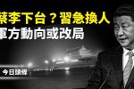 香港希望之聲