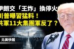 香港希望之聲