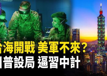 【熱點觀察】台海驚天逆轉！美日聯手習陷泥沼 ；伊朗全面爆！全境失控； 烏軍高層大洗牌！情報總長突調職 主播: 紫珊    