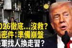 香港希望之聲