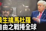 香港希望之聲