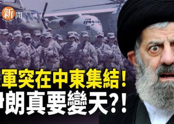 【即時新聞】美軍「夜行者」突擊出動！披薩指數狂飆1250%！遠超委內瑞拉行動當晚 大禍將至？