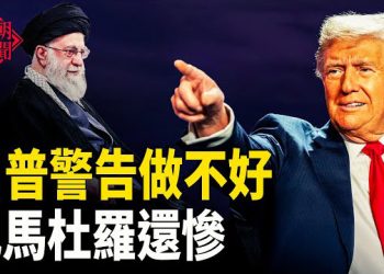 【紅朝秘聞】馬杜羅被捕 習大驚 川普警告下一國 川普警告哈梅內伊立即離境 中國女網紅在柬埔寨流浪 甩鍋習近平 武漢封城市長被雙開 主播：麗雯      