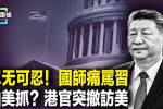 香港希望之聲