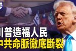 香港希望之聲
