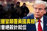香港希望之聲