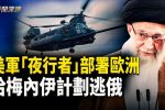 香港希望之聲