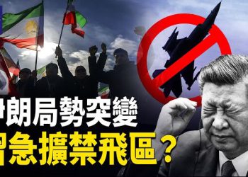 【熱點觀察】美無限期掌控委內瑞拉石油！衝擊中俄聯盟！伊朗政權倒計時！！ 主播：紫珊  