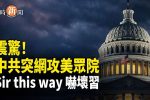 香港希望之聲