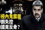 香港希望之聲