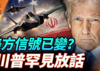 川普取消會晤進入打擊狀態；全球聲討伊朗聯合國失能；巴拿馬要剝奪李嘉誠港口經營權；主持：Nina、嘉賓：林松博士、石頭【頭頭是道】【Nina面對面EP358】 01/13/2026