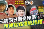 香港希望之聲