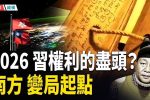 香港希望之聲