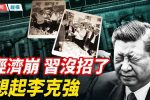 香港希望之聲