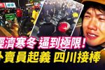 香港希望之聲