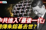 香港希望之聲