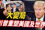 香港希望之聲
