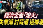 香港希望之聲