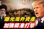 香港希望之聲