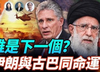 【頭頭是道】馬杜羅被抓後引討論,下一個是誰?香港宏福苑大火到今沒見任何有關追究進展;中共跨境鎮壓這次在洛杉磯… 主持:石頭 、Nina、林松