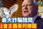 香港希望之聲