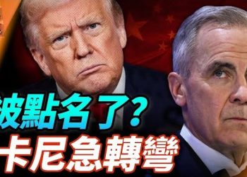 【頭頭是道】川普進一步對加拿大跟中共的貿易施壓;港共法官竟然說結束一黨專政不屬於政治範疇?美東嚴寒,揭穿全球暖化謊言;主持:石頭 嘉賓:林松