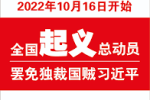 香港希望之聲