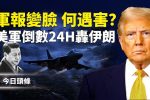 香港希望之聲