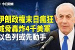 香港希望之聲