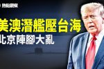 香港希望之聲