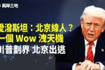 香港希望之聲