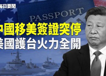 【每日要聞】不讓習喘口氣！美英澳大動作曝光 打臉習！「軍中妖姬」湯燦突復出 主播：張明