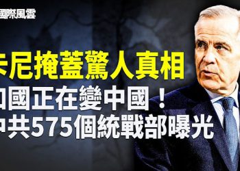 【國際風雲】第51州警告？川普撂狠話！美加或面臨大變局；直指北京？美軍「入侵者」復活 模擬空戰對抗曝光；韓國政壇大地震  …