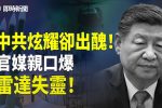香港希望之聲