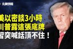 香港希望之聲
