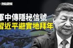 香港希望之聲