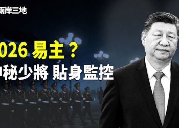 【兩岸三地】御林軍突入鏡 習定時間表？美日鐵拳軍演登場 目標中共