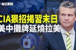 香港希望之聲