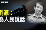 香港希望之聲