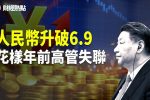 香港希望之聲